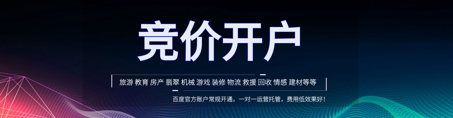 平和百度信息流